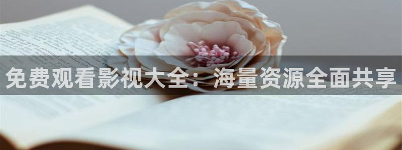 汤姆猫私人影院：免费观看影视大全：海量资源全面共享